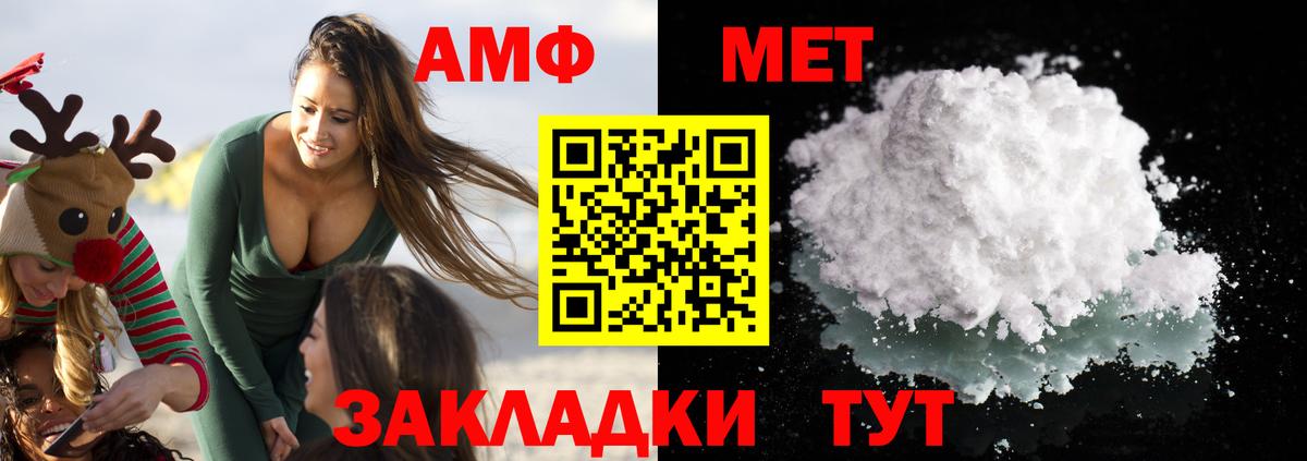 АМФ 97% Серпухов