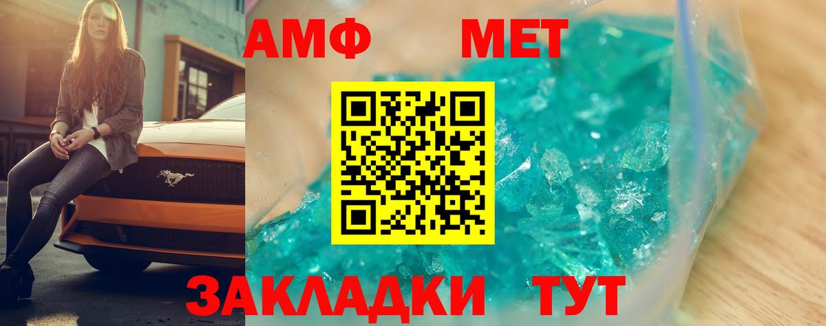 АМФЕТАМИН 97%  Вход с VPN  Серпухов 