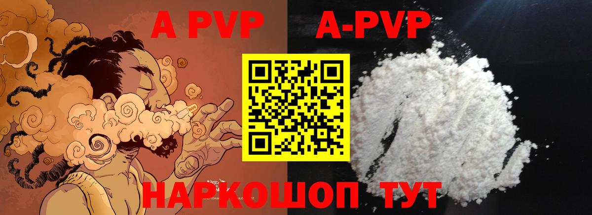 Alpha PVP мука Серпухов