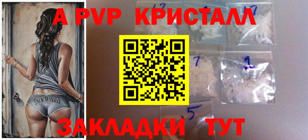 Alpha-PVP СК КРИС  APVP Соль  Альфа ПВП  Серпухов  Вход с VPN  Alfa_PVP СК КРИС 