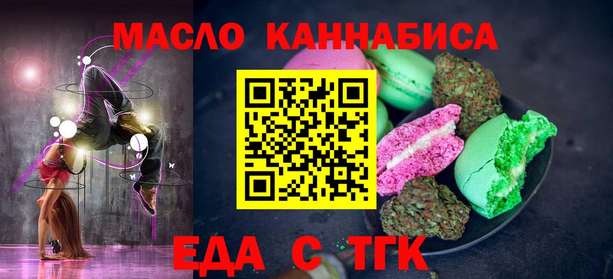 Серпухов  Еда ТГК марихуана  Вход с VPN 