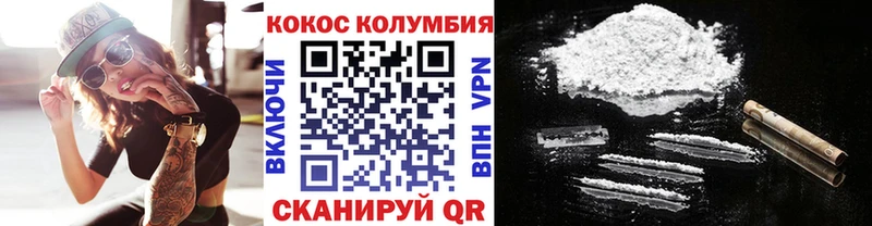 COCAIN Колумбийский  Серпухов 