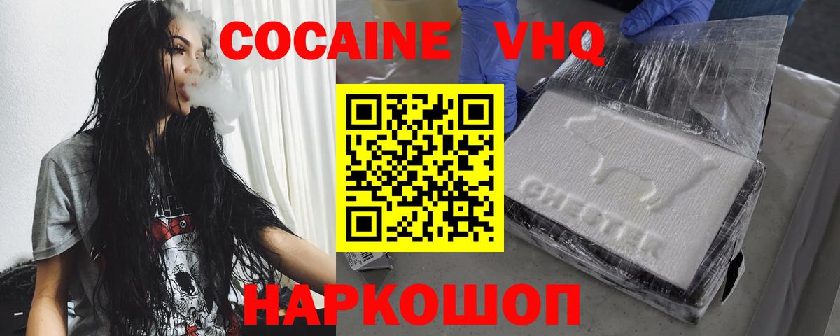 Кокаин FishScale Серпухов