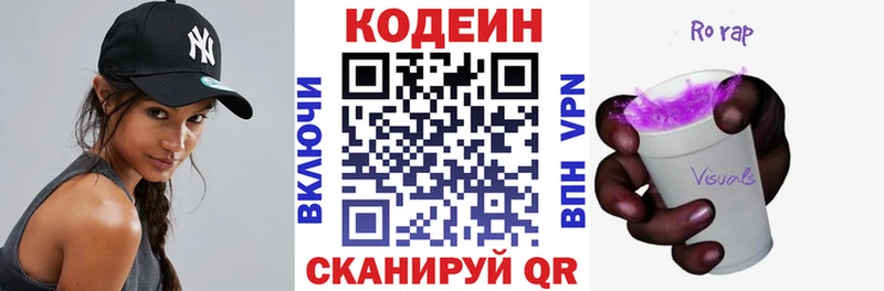 Кодеиновый сироп Lean напиток Lean (лин)  Серпухов 