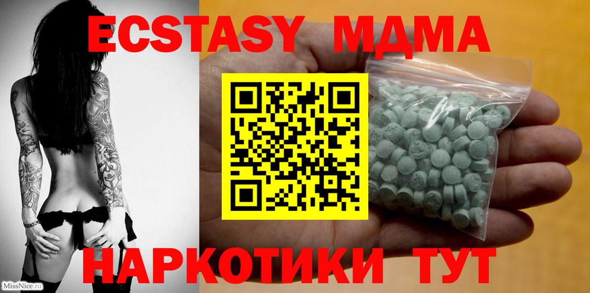 Серпухов  Ecstasy круглые  Ecstasy  Вход с VPN 