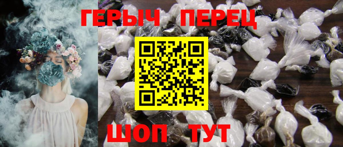 ГЕРОИН Heroin  Вход с VPN  Серпухов 
