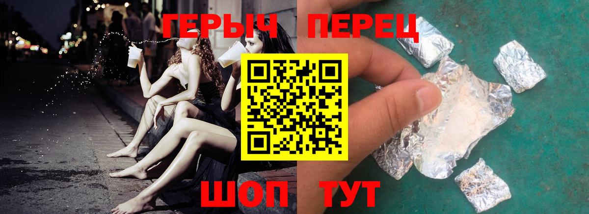 Героин белый Серпухов