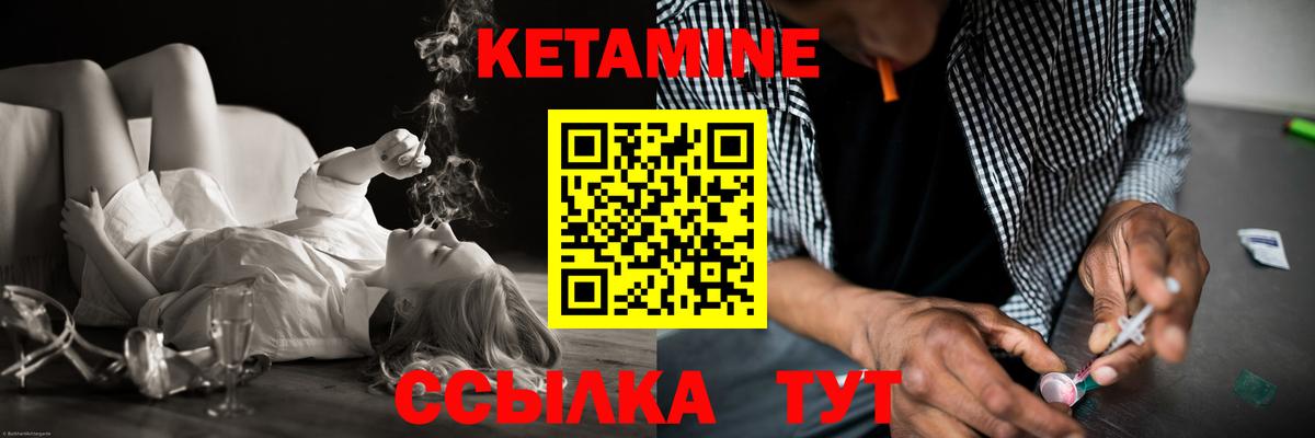 Серпухов  Кетамин VHQ  Вход с VPN  Кетамин ketamine 