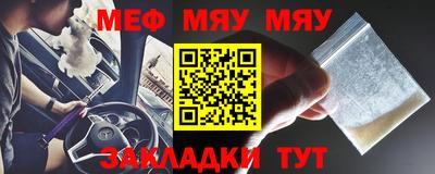 мефедрон Ипатово