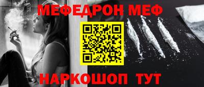 мефедрон Ипатово