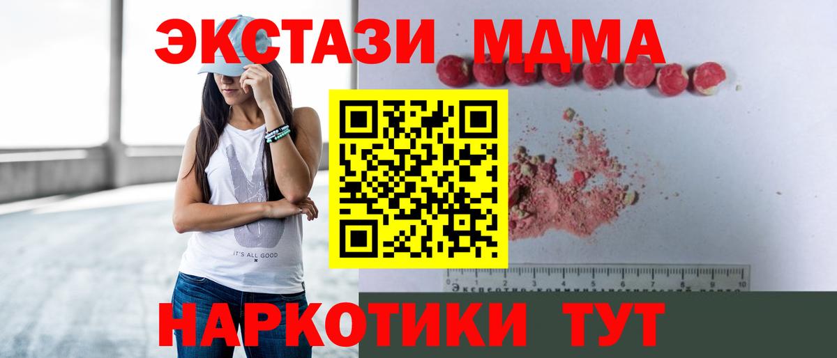 MDMA crystal Серпухов