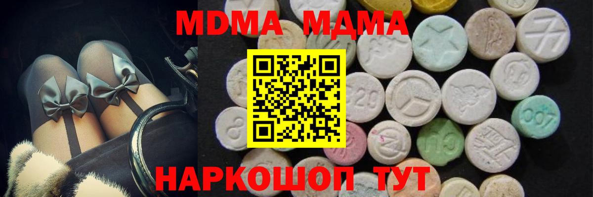 Серпухов  МДМА  Вход с VPN  MDMA кристаллы  МДМА VHQ 