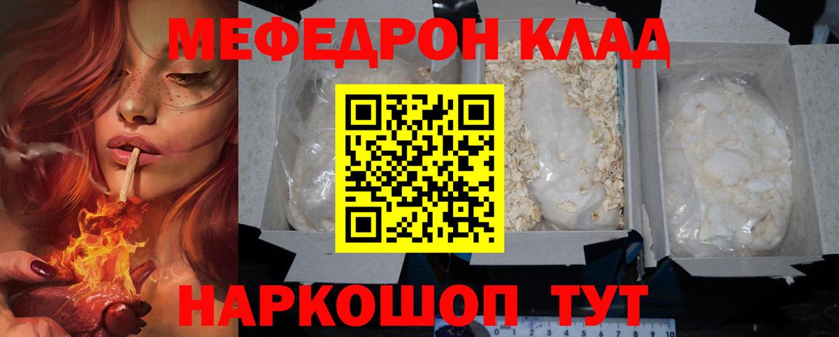 МЕФ mephedrone  Вход с VPN  МЕФ mephedrone  Меф  Серпухов 
